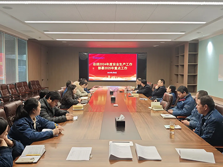 必一(中国)年度安全工作会议：压实责任，护航发展