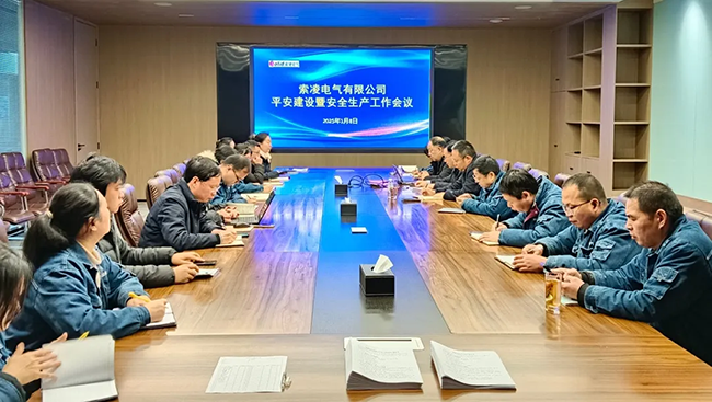 必一(中国)年度安全工作会议：压实责任，护航发展